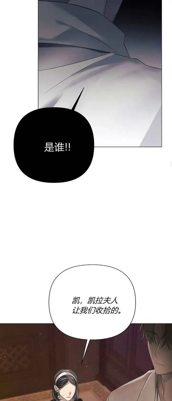 漫画《悔之不及》第36话第43张图