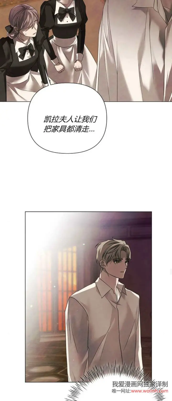 漫画《悔之不及》第36话第44张图