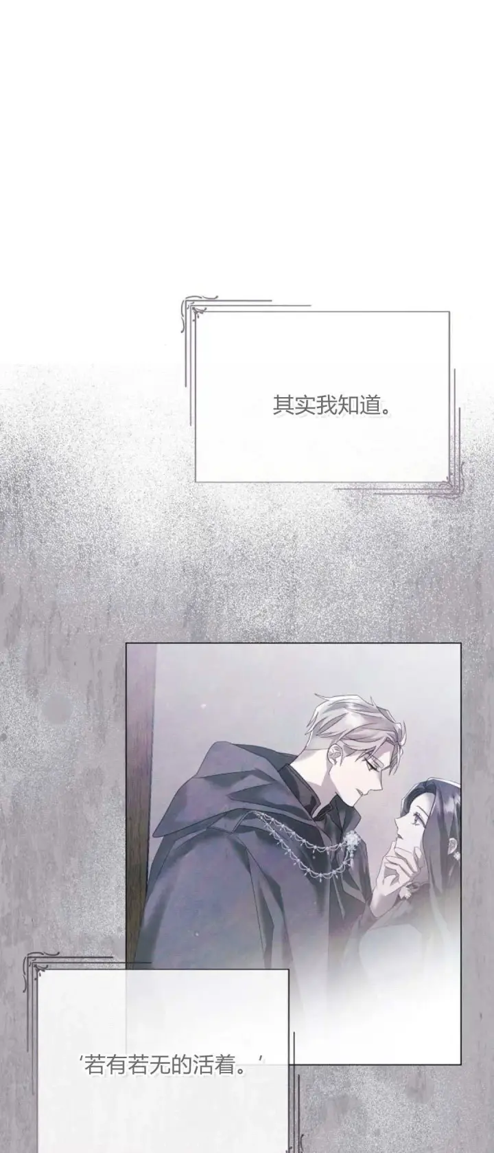 漫画《悔之不及》第36话第46张图
