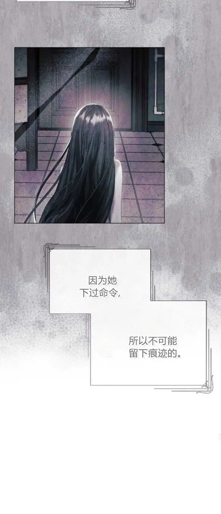 漫画《悔之不及》第36话第47张图