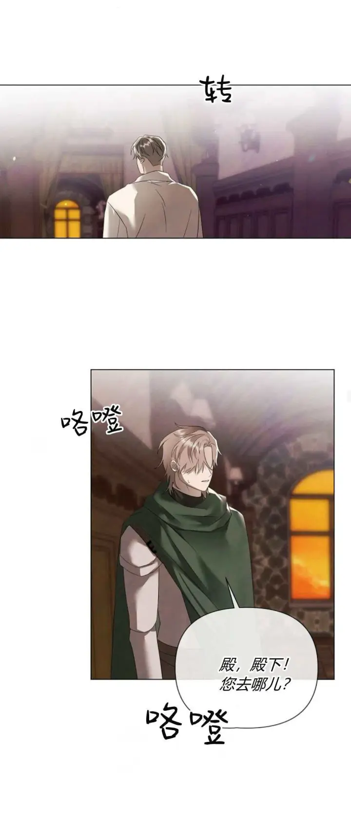 漫画《悔之不及》第36话第48张图