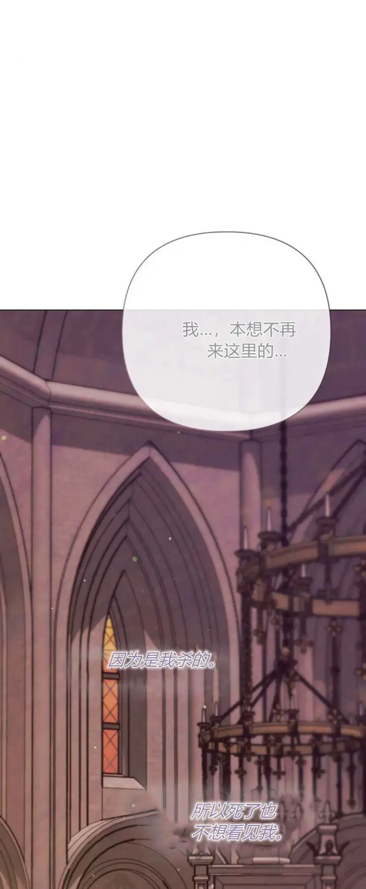 漫画《悔之不及》第36话第53张图