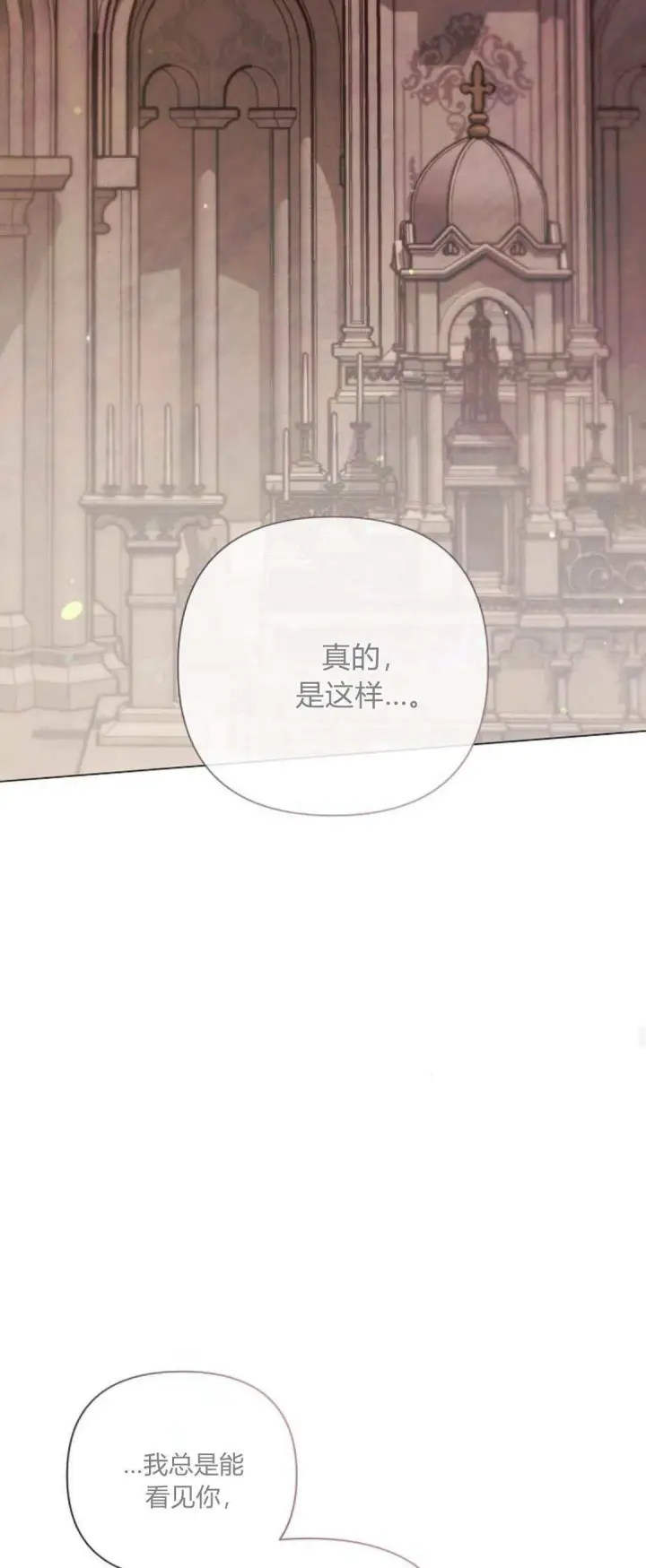 漫画《悔之不及》第36话第54张图