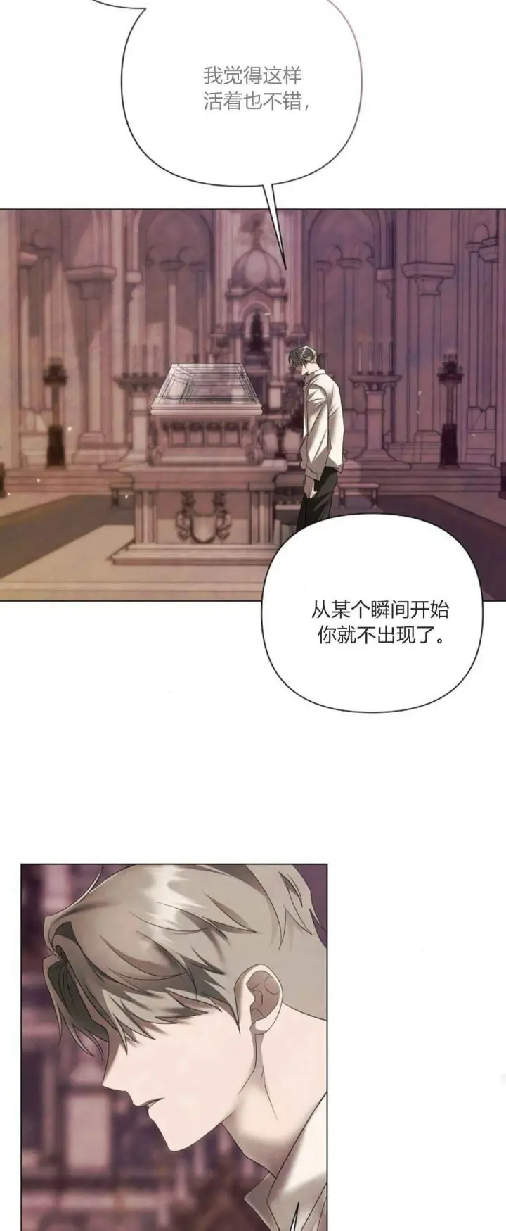 漫画《悔之不及》第36话第55张图