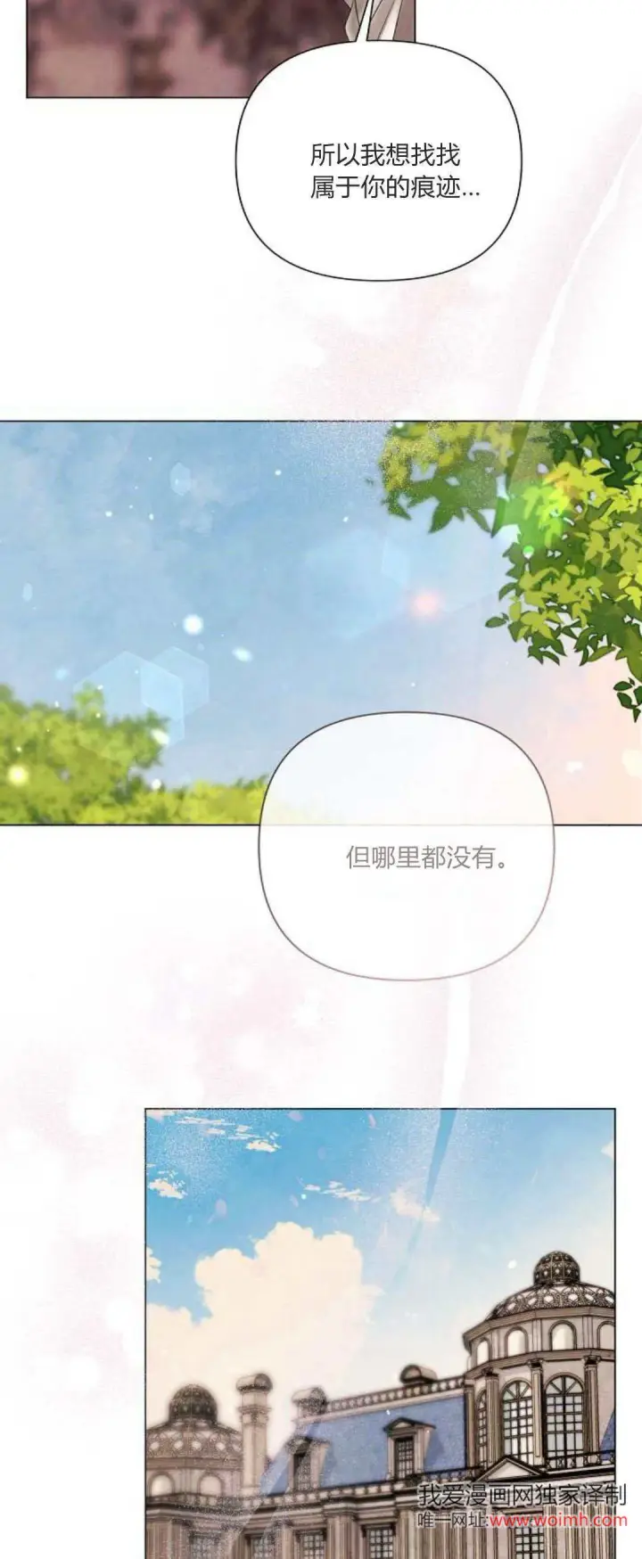 漫画《悔之不及》第36话第56张图