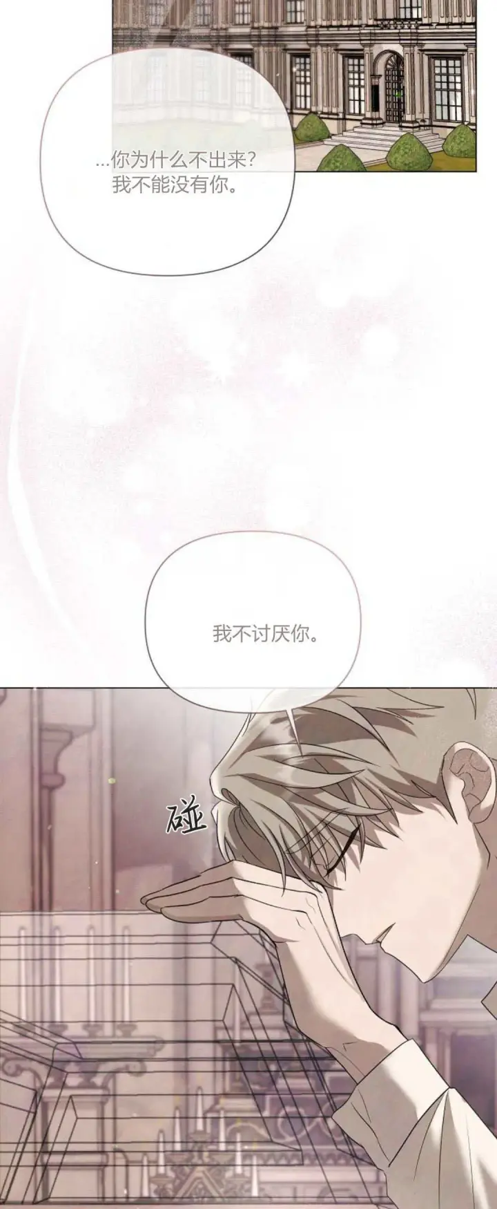 漫画《悔之不及》第36话第57张图