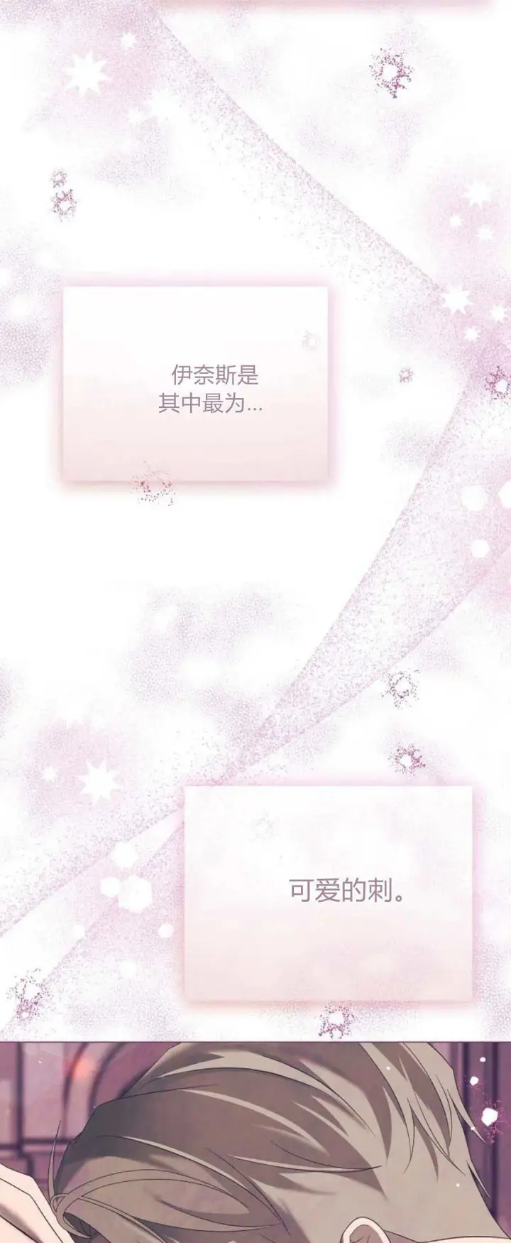 漫画《悔之不及》第36话第59张图