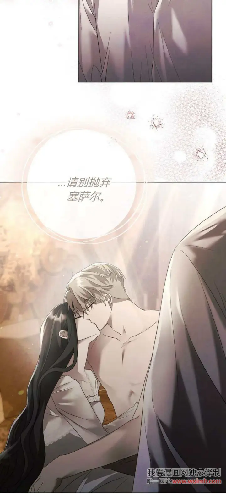 漫画《悔之不及》第36话第6张图