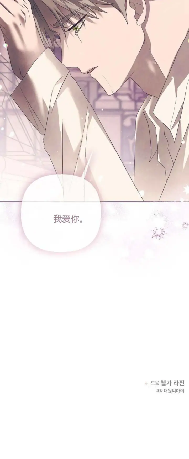 漫画《悔之不及》第36话第60张图
