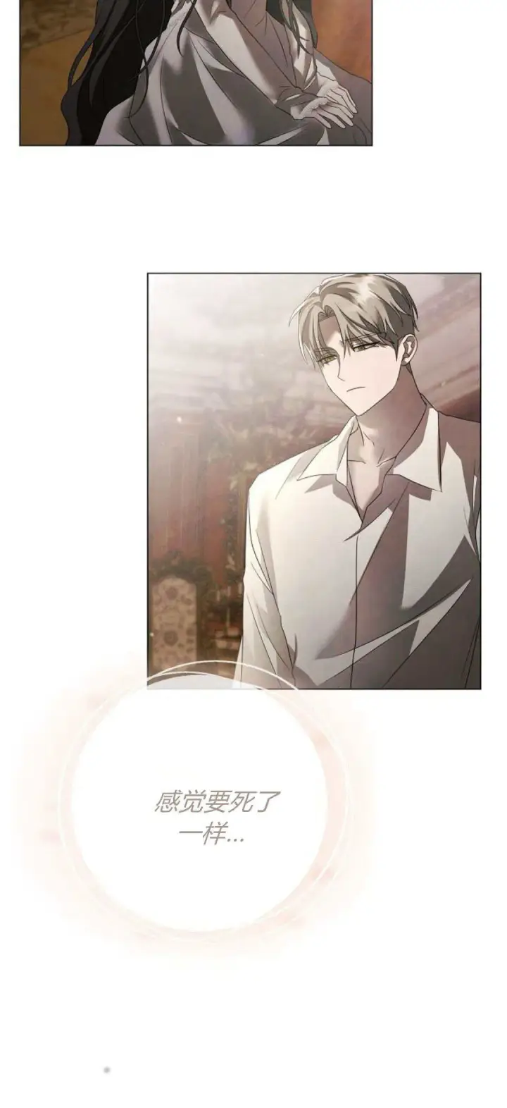 漫画《悔之不及》第36话第9张图