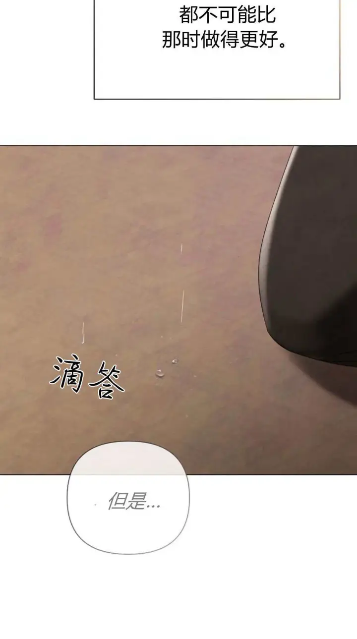 漫画《悔之不及》第37话第10张图