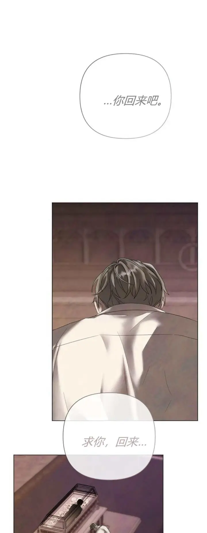 漫画《悔之不及》第37话第11张图