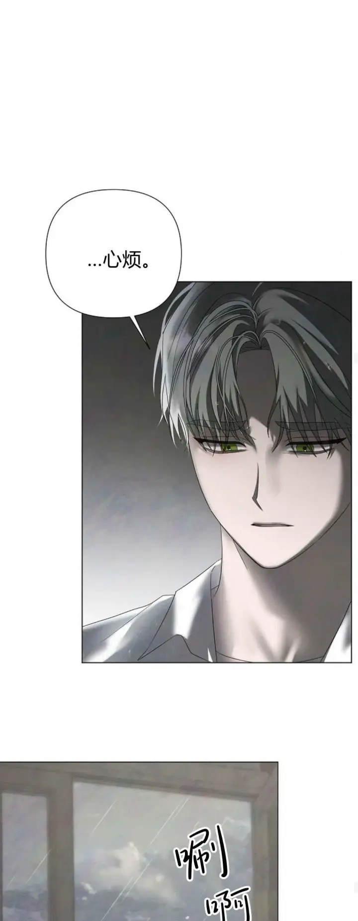 漫画《悔之不及》第37话第17张图