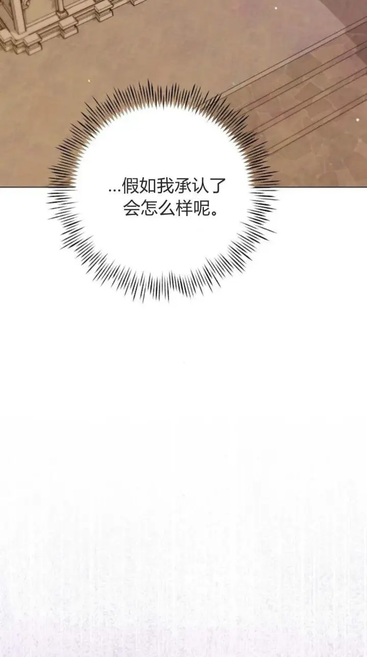 漫画《悔之不及》第37话第2张图