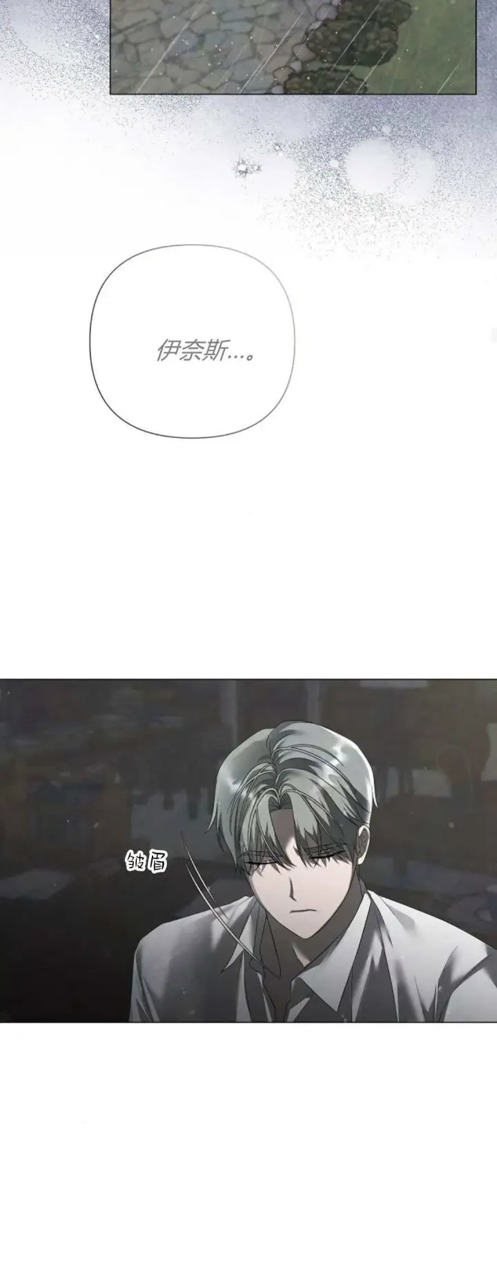 漫画《悔之不及》第37话第20张图