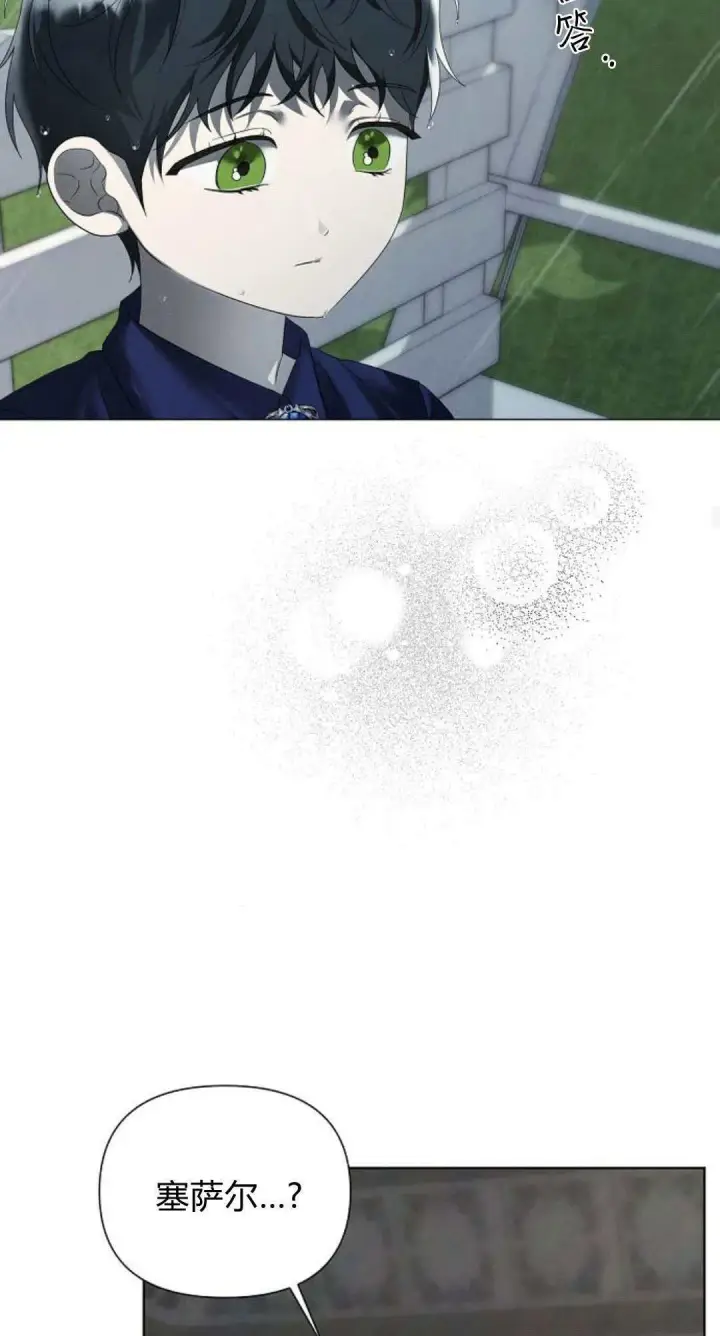 漫画《悔之不及》第37话第24张图