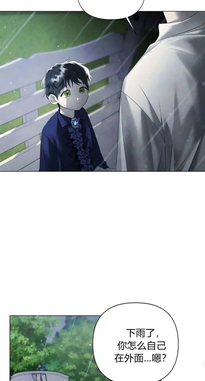 漫画《悔之不及》第37话第29张图