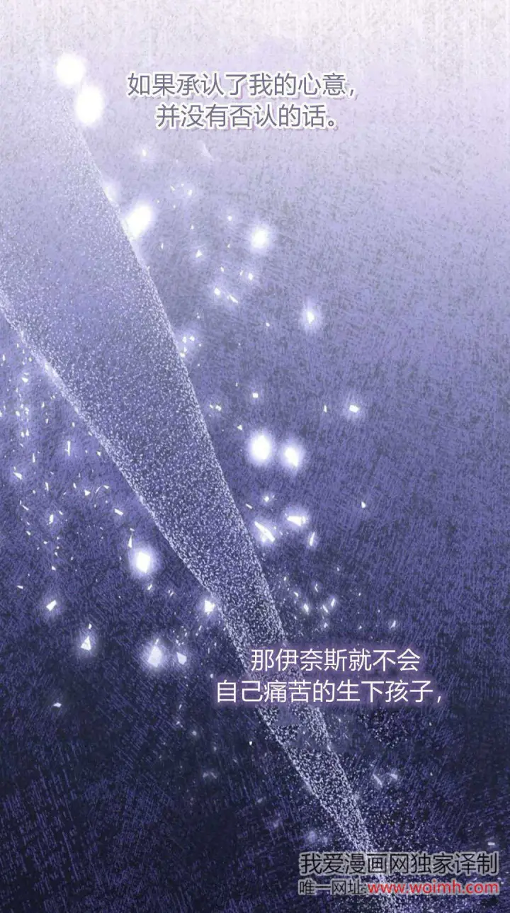 漫画《悔之不及》第37话第3张图