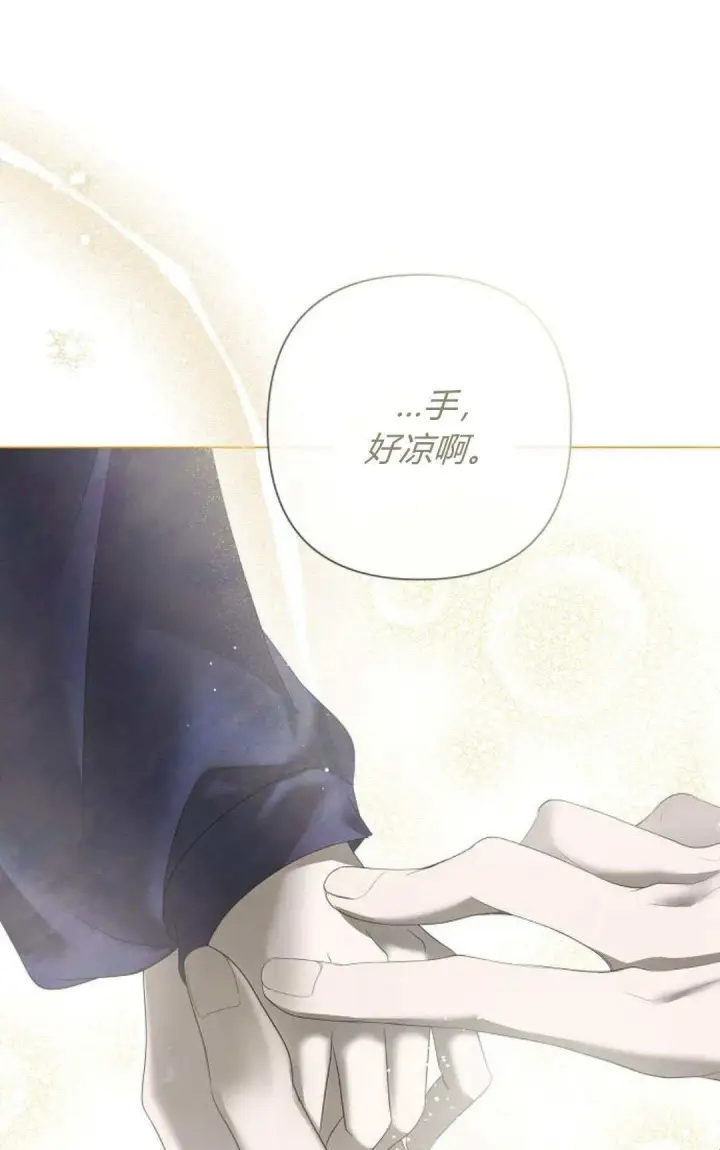 漫画《悔之不及》第37话第31张图