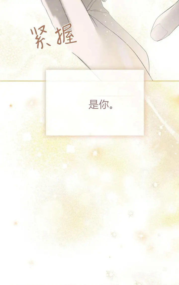 漫画《悔之不及》第37话第32张图