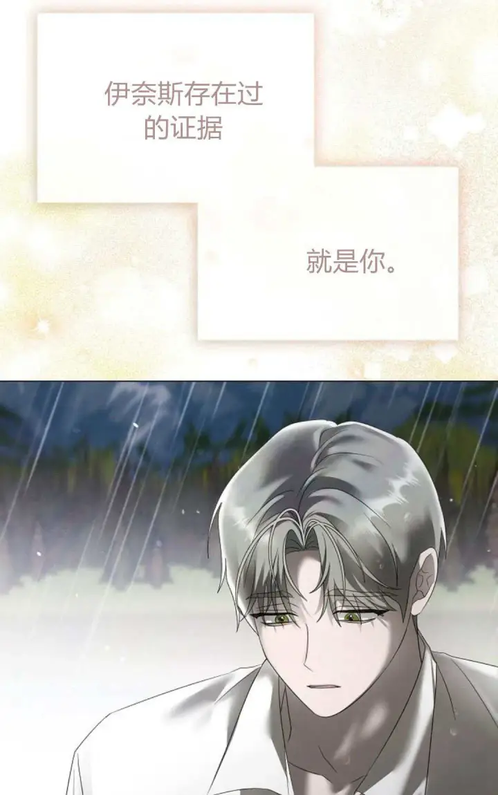 漫画《悔之不及》第37话第33张图