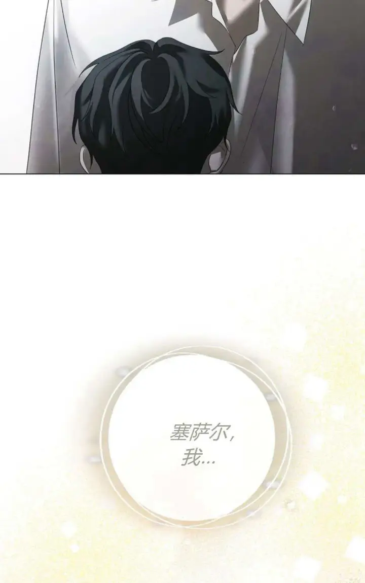 漫画《悔之不及》第37话第34张图