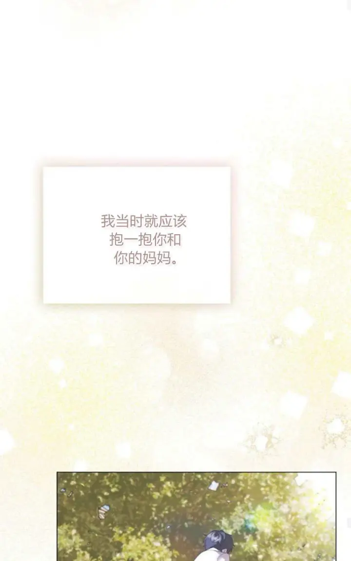 漫画《悔之不及》第37话第37张图