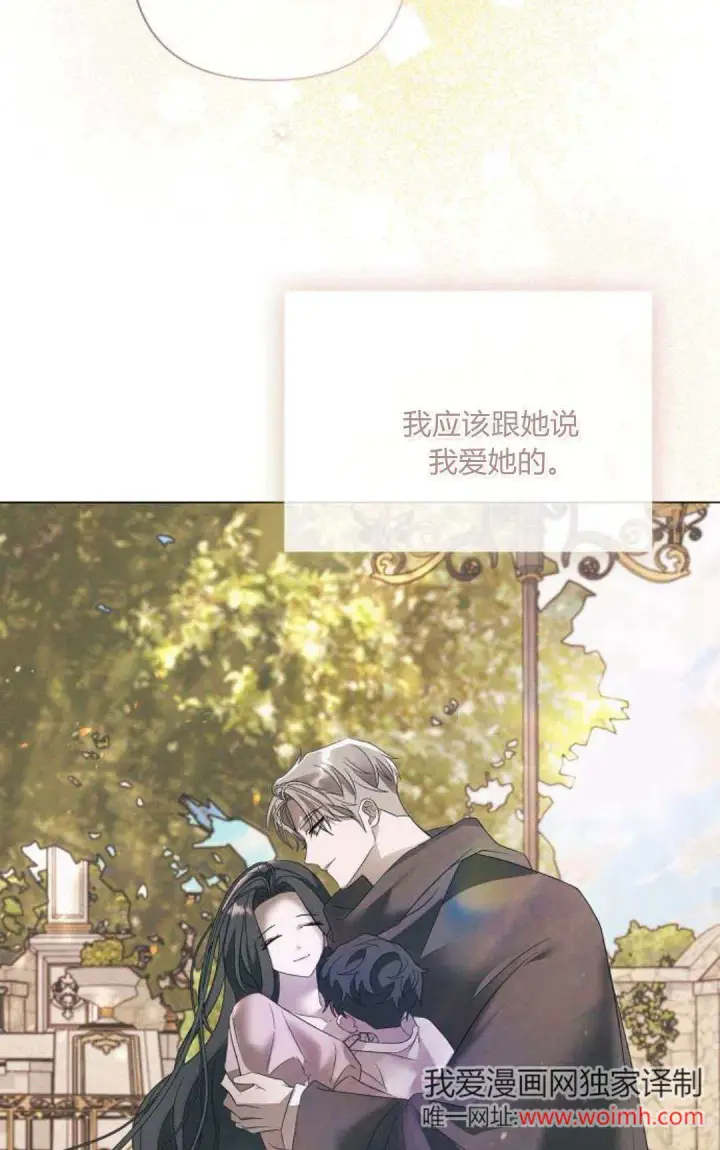 漫画《悔之不及》第37话第39张图