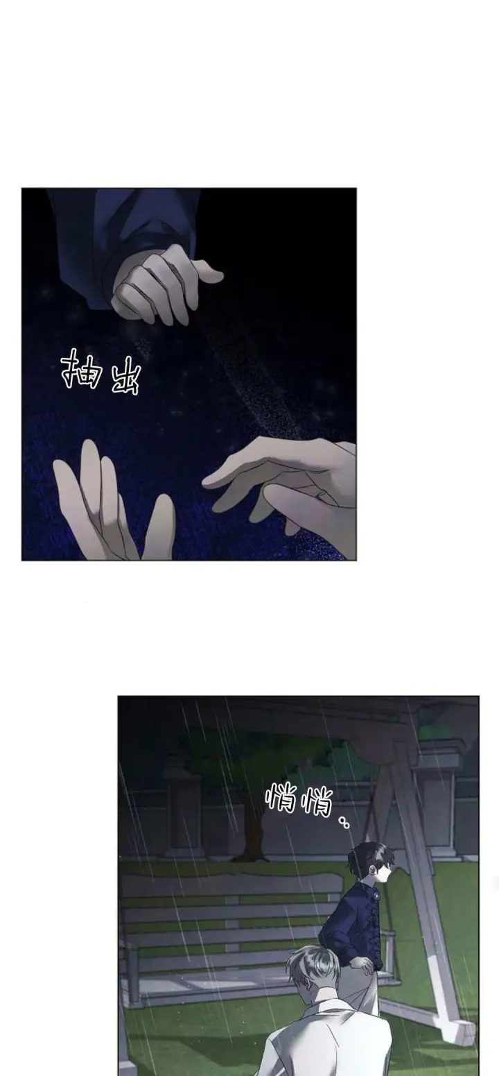 漫画《悔之不及》第37话第42张图