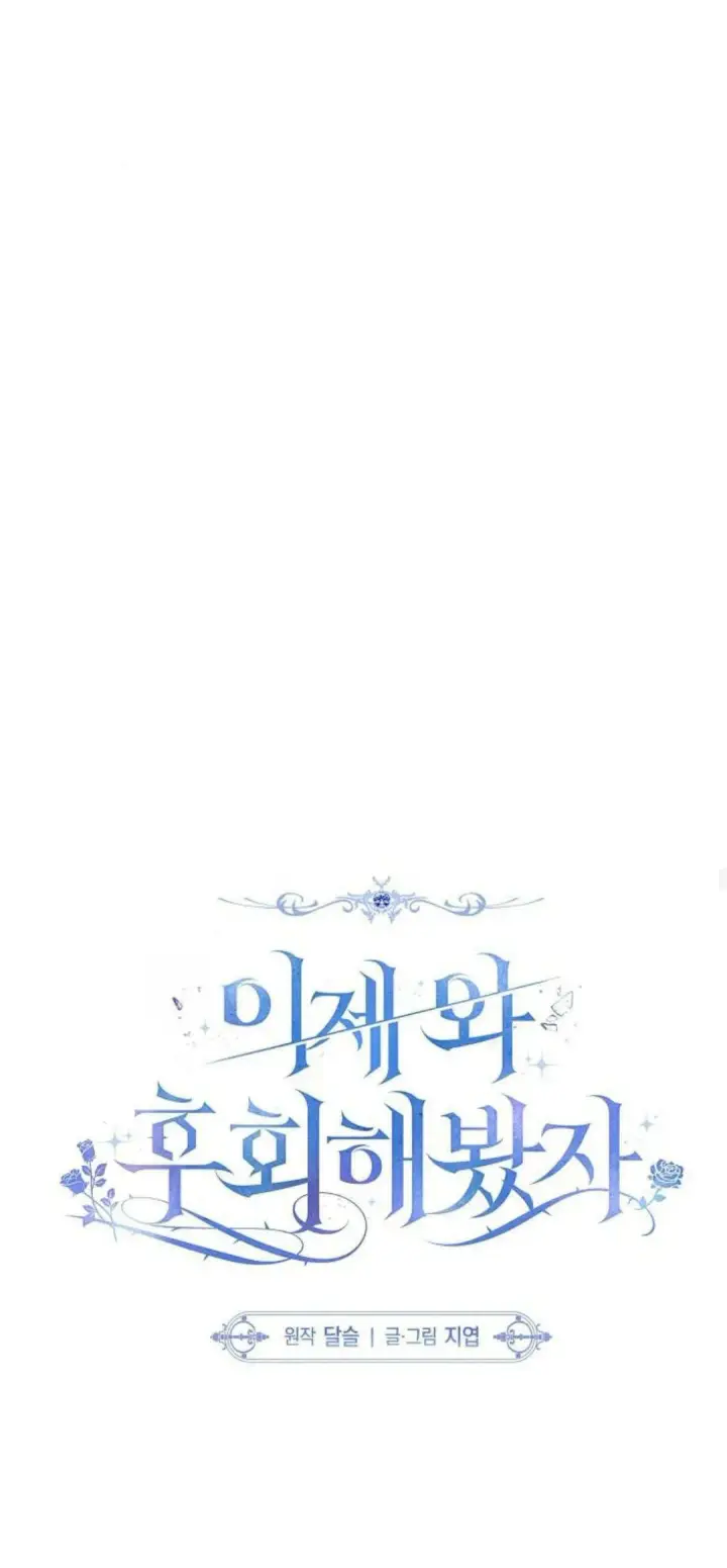 漫画《悔之不及》第37话第45张图