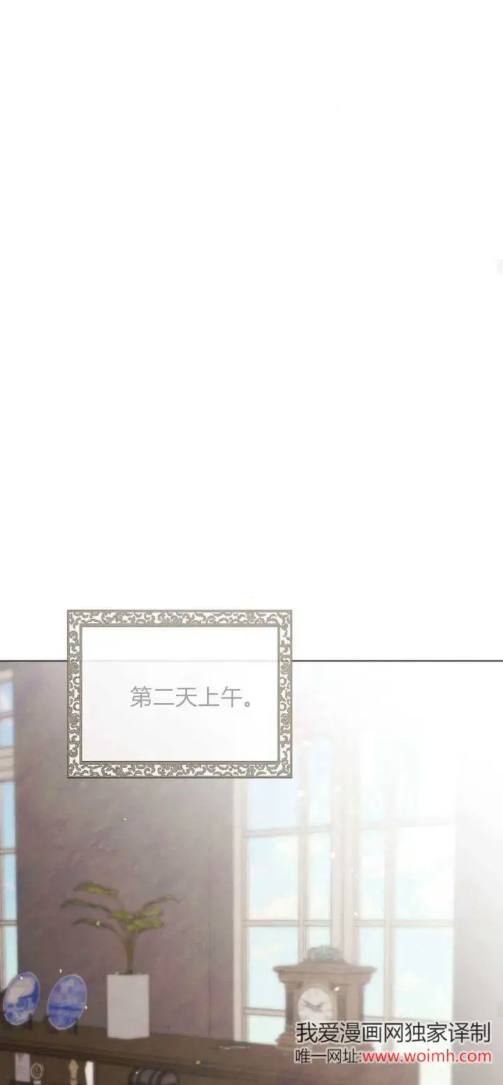 漫画《悔之不及》第37话第46张图