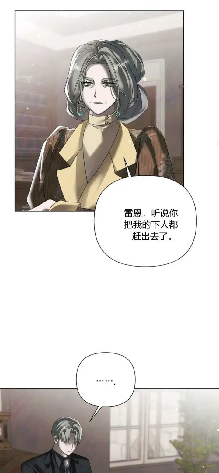 漫画《悔之不及》第37话第48张图