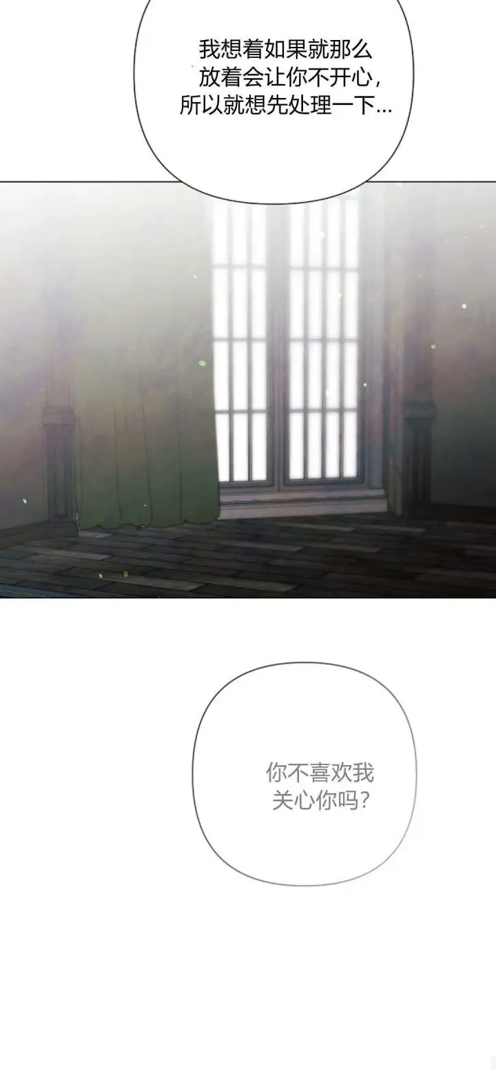 漫画《悔之不及》第37话第50张图