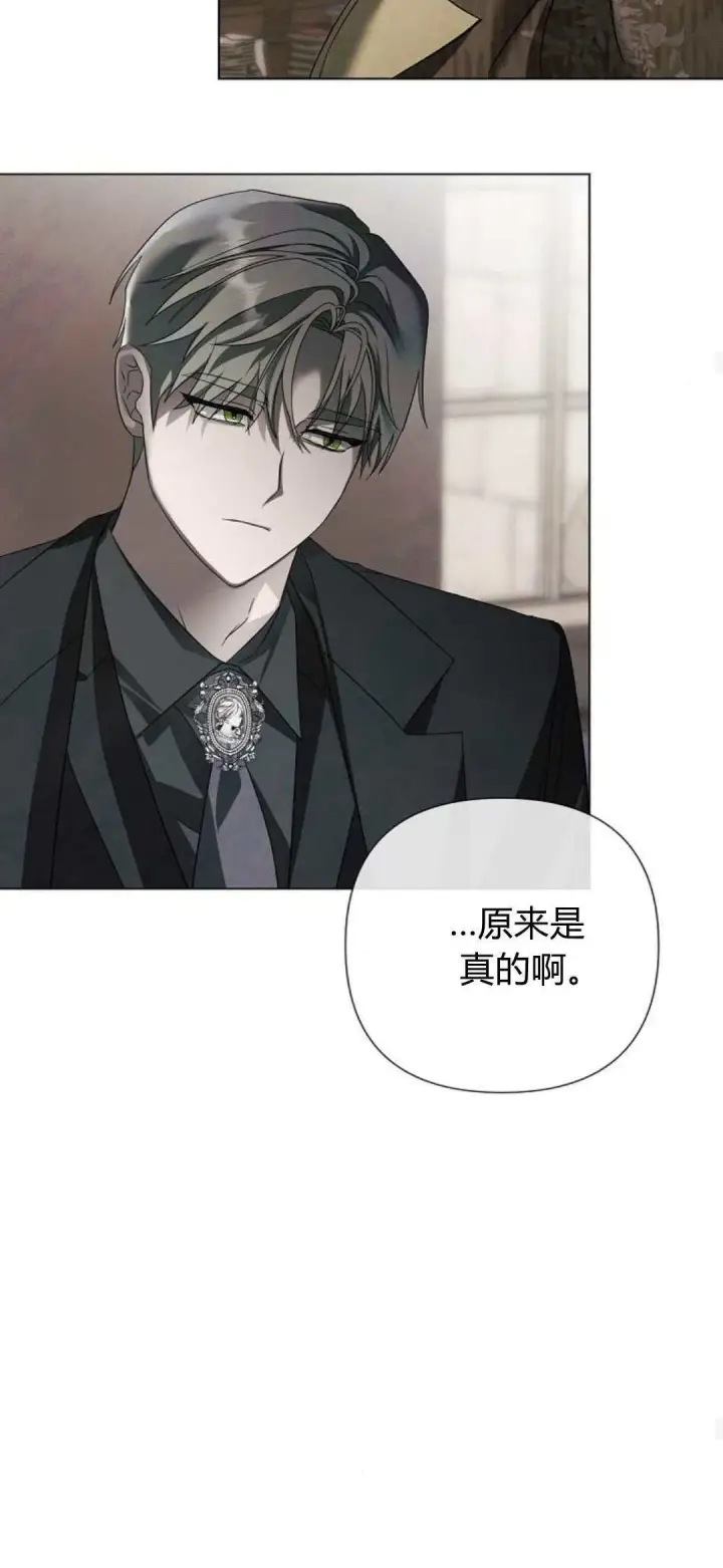 漫画《悔之不及》第37话第54张图