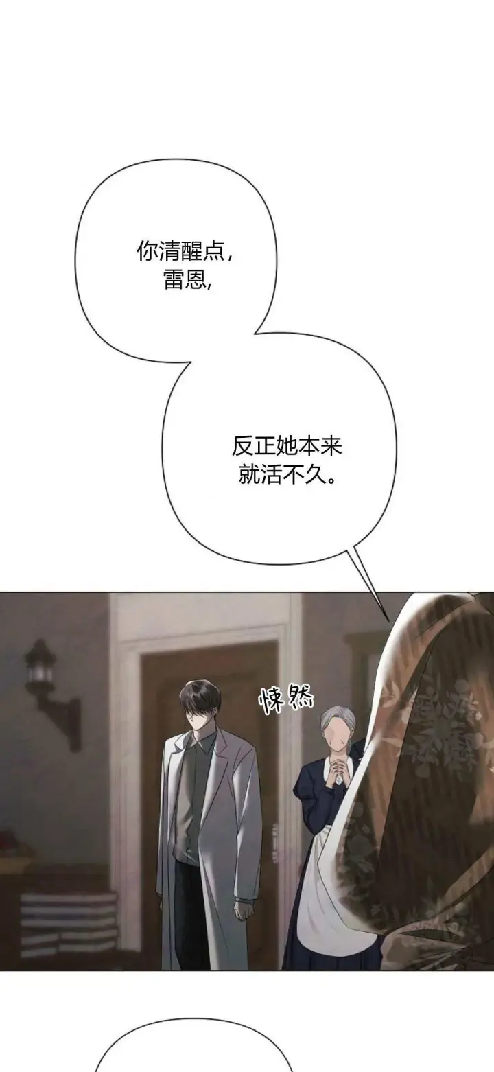 漫画《悔之不及》第37话第55张图