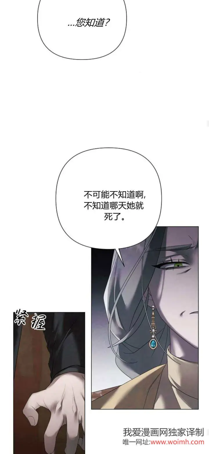 漫画《悔之不及》第37话第56张图