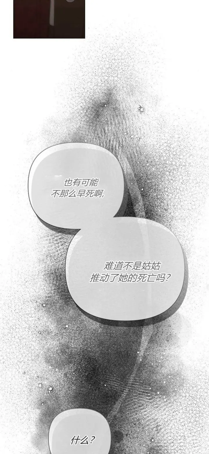 漫画《悔之不及》第37话第57张图