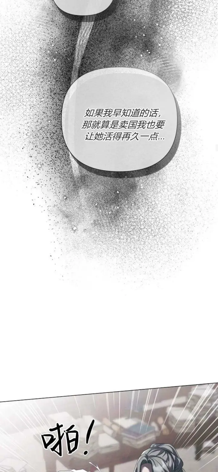 漫画《悔之不及》第37话第58张图