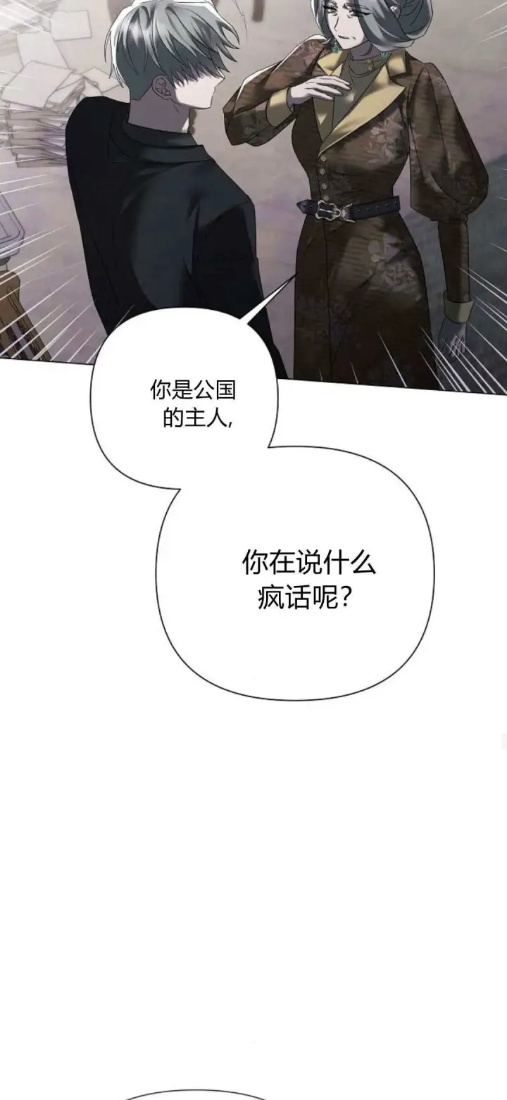 漫画《悔之不及》第37话第59张图