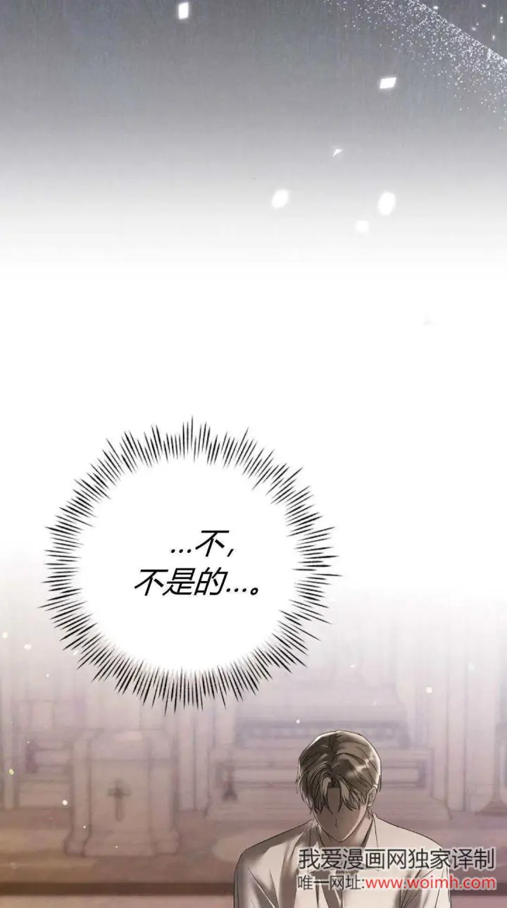 漫画《悔之不及》第37话第6张图