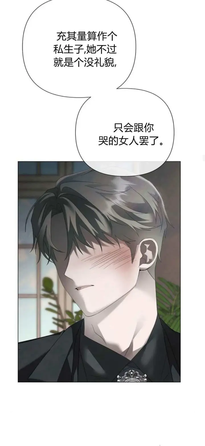 漫画《悔之不及》第37话第60张图