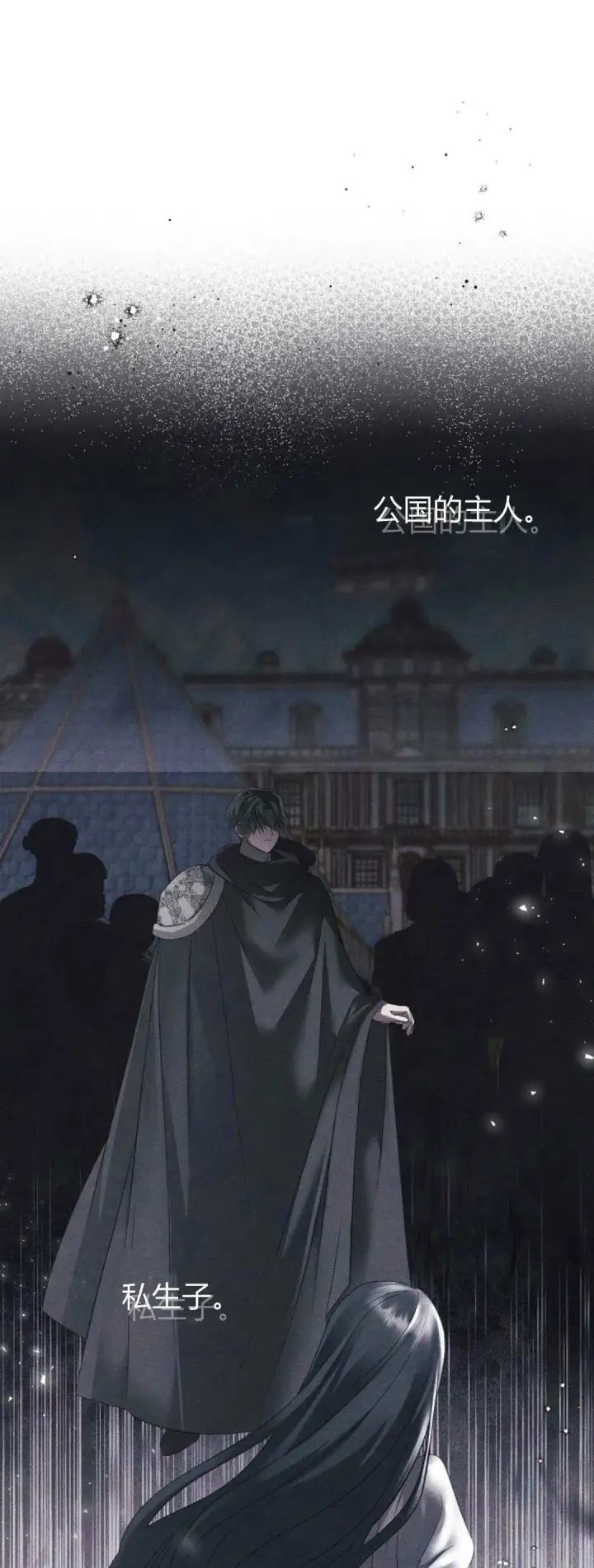 漫画《悔之不及》第37话第61张图