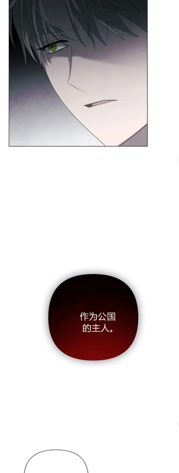 漫画《悔之不及》第37话第64张图