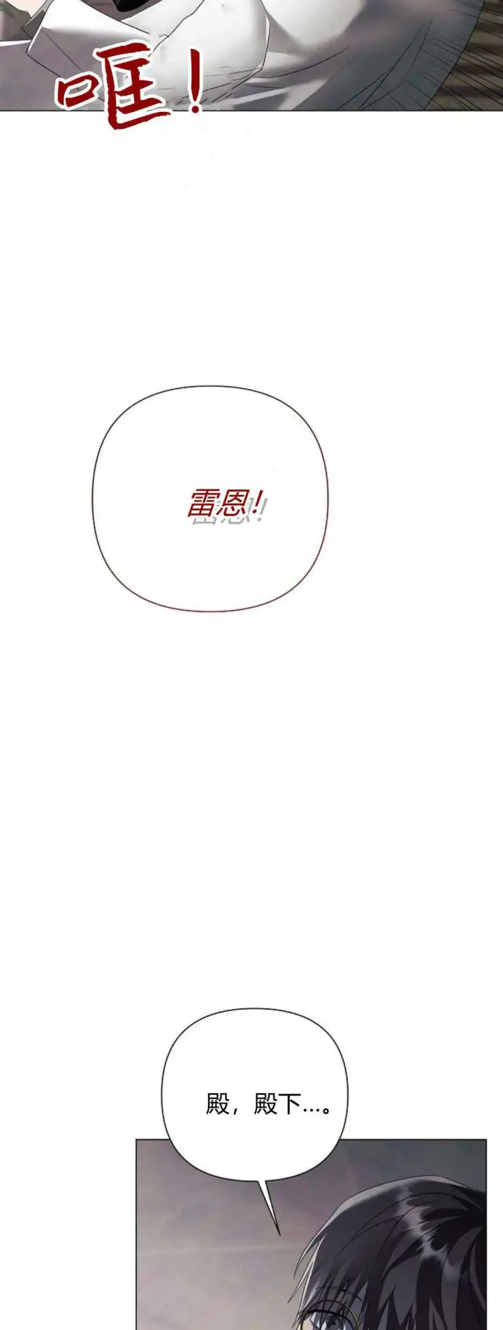 漫画《悔之不及》第37话第67张图