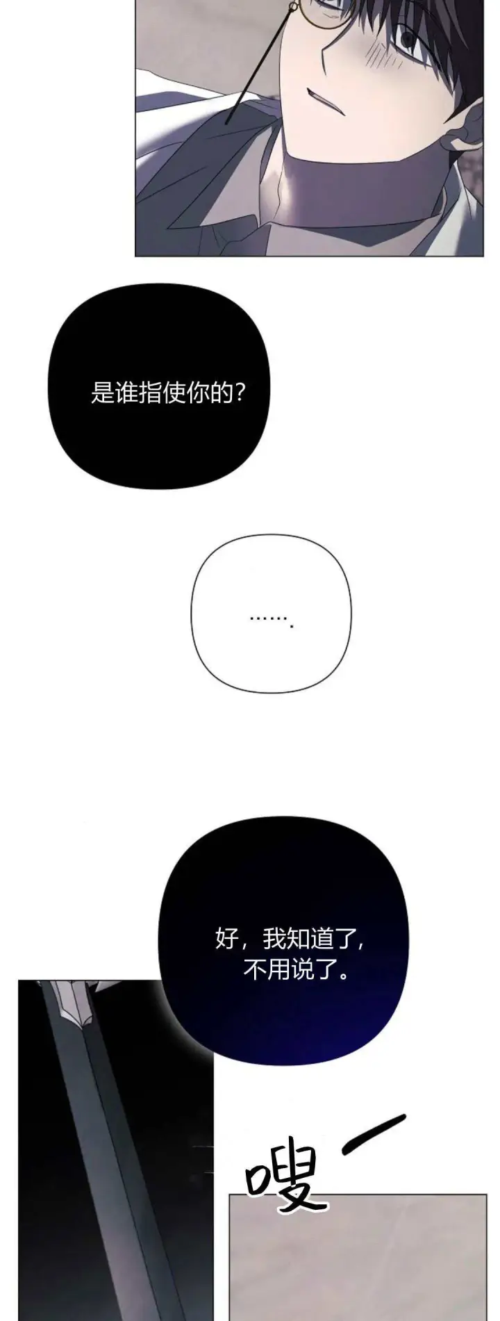 漫画《悔之不及》第37话第68张图