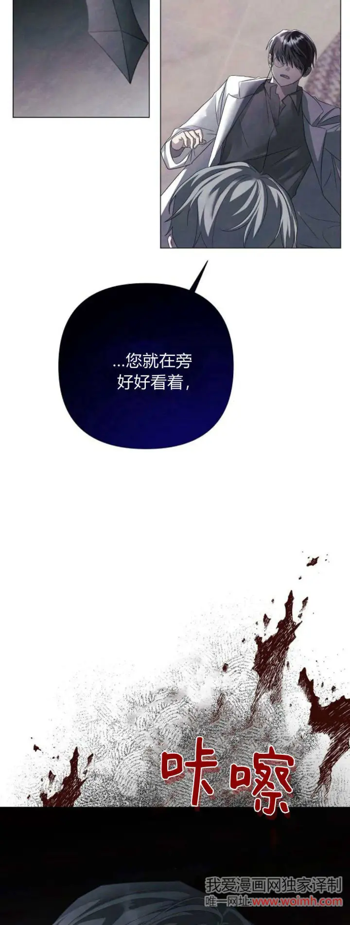 漫画《悔之不及》第37话第69张图