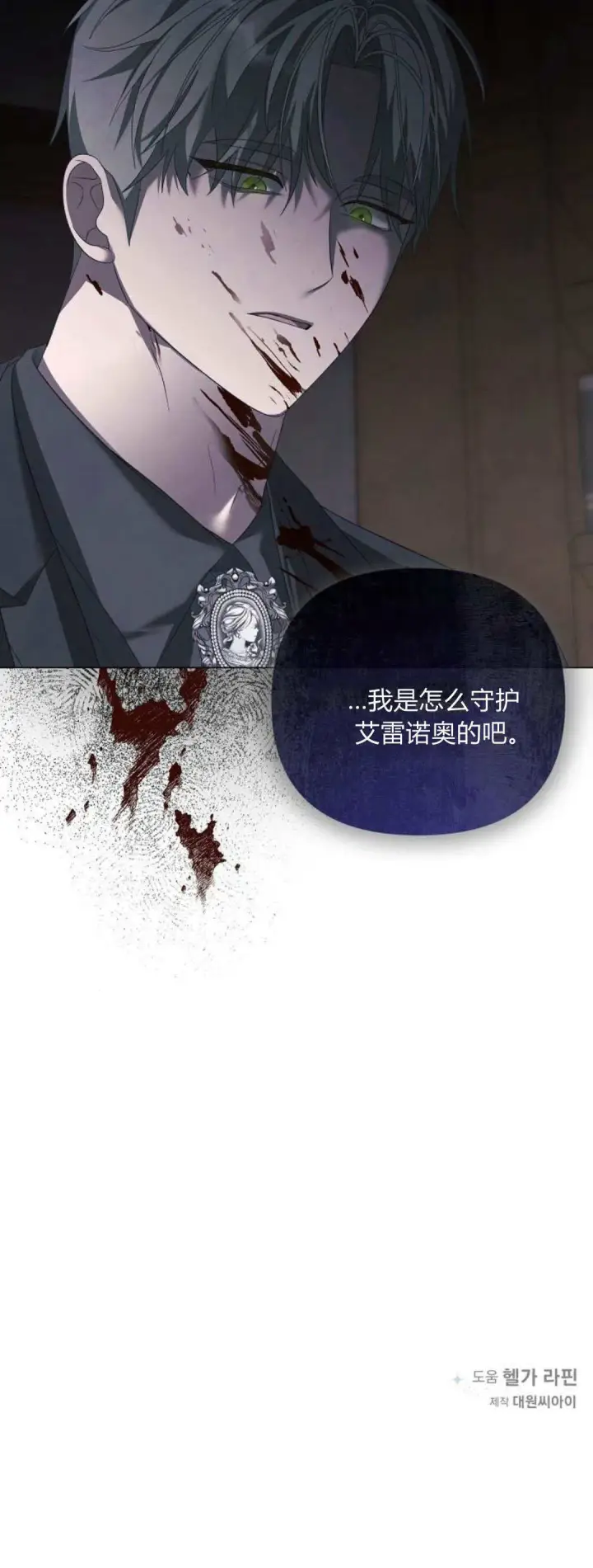 漫画《悔之不及》第37话第70张图