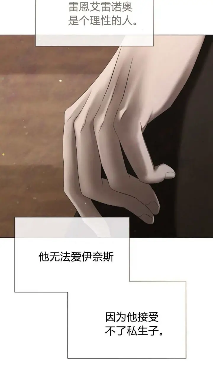 漫画《悔之不及》第37话第8张图