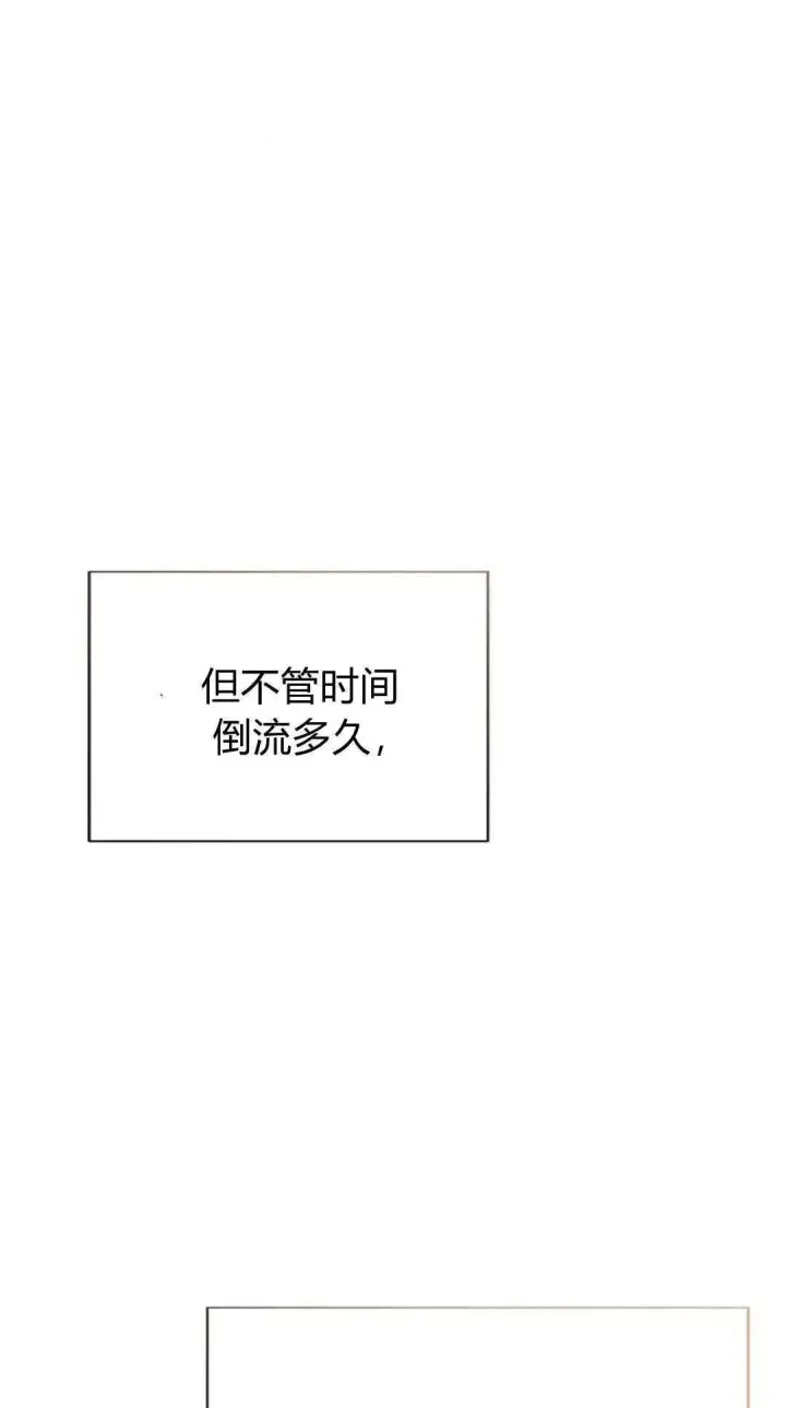漫画《悔之不及》第37话第9张图