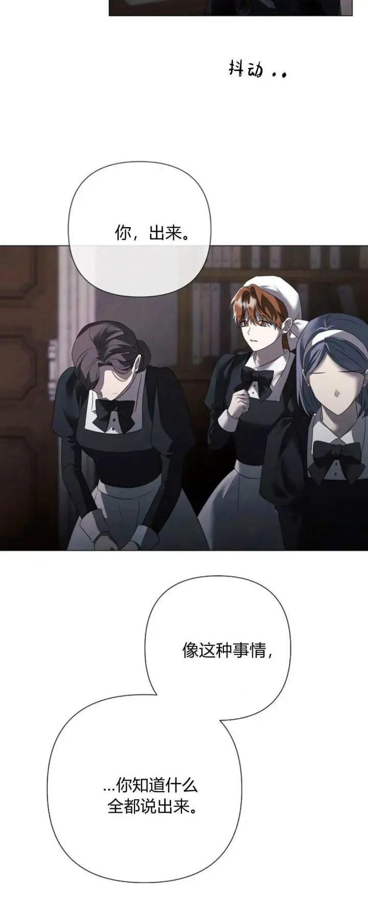 漫画《悔之不及》第38话第10张图